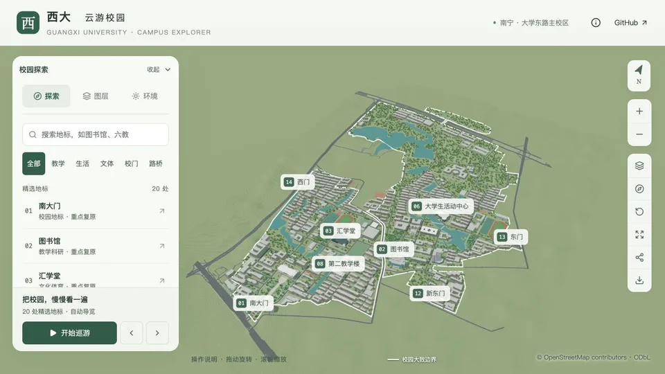 Guangxi University’s 3D campus explorer with its landmark menu, labeled campus map, and camera controls.